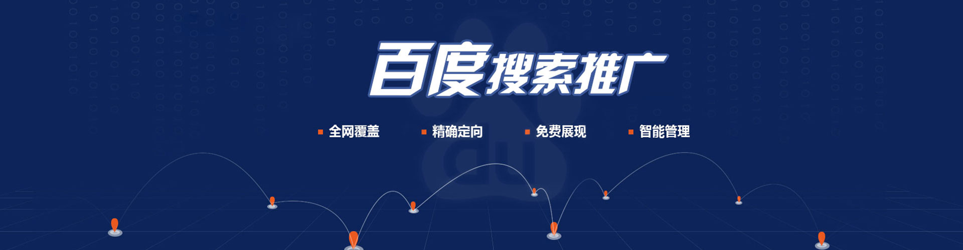 三穗百度竞价包年